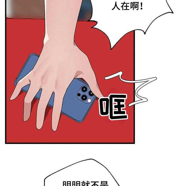 《兄弟你是谁》漫画最新章节第8话 8_借酒消愁免费下拉式在线观看章节第【22】张图片