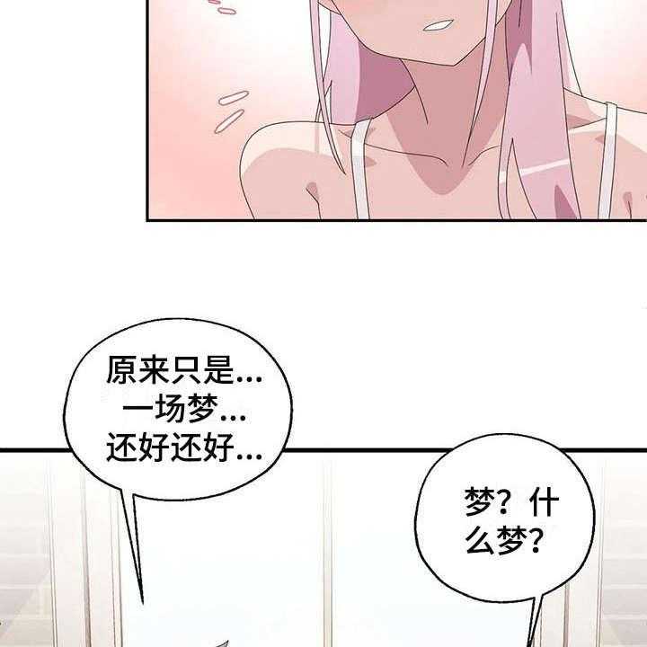 《兄弟你是谁》漫画最新章节第8话 8_借酒消愁免费下拉式在线观看章节第【11】张图片