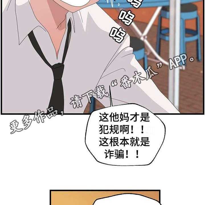 《兄弟你是谁》漫画最新章节第8话 8_借酒消愁免费下拉式在线观看章节第【20】张图片