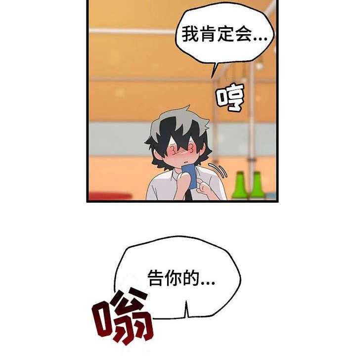 《兄弟你是谁》漫画最新章节第8话 8_借酒消愁免费下拉式在线观看章节第【18】张图片