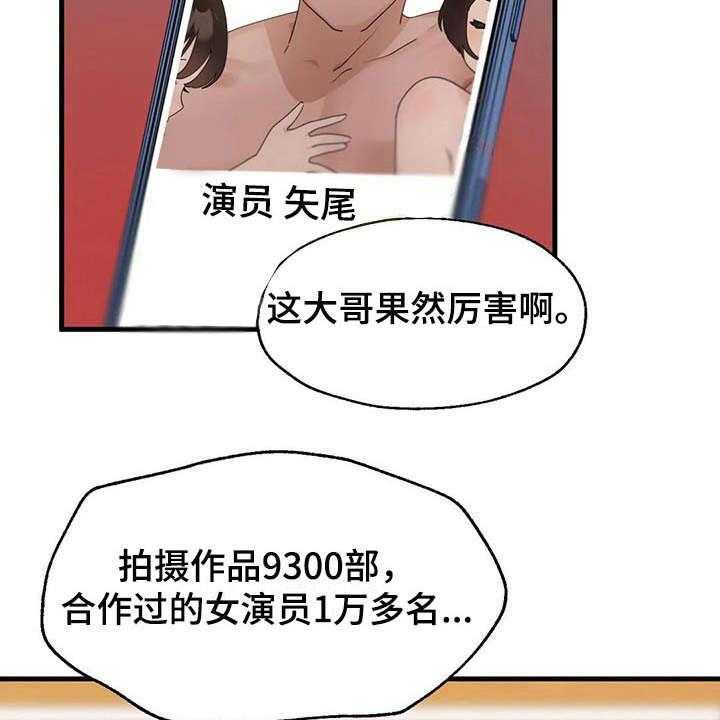 《兄弟你是谁》漫画最新章节第8话 8_借酒消愁免费下拉式在线观看章节第【27】张图片