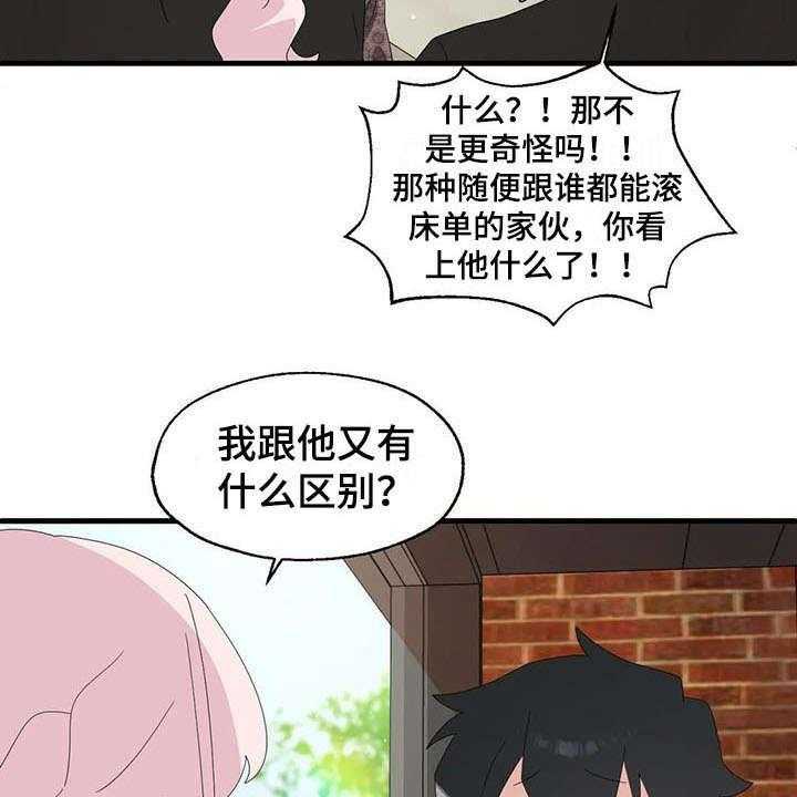 《兄弟你是谁》漫画最新章节第7话 7_分手免费下拉式在线观看章节第【12】张图片