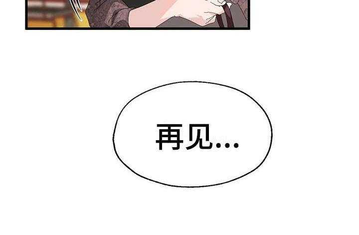 《兄弟你是谁》漫画最新章节第7话 7_分手免费下拉式在线观看章节第【1】张图片