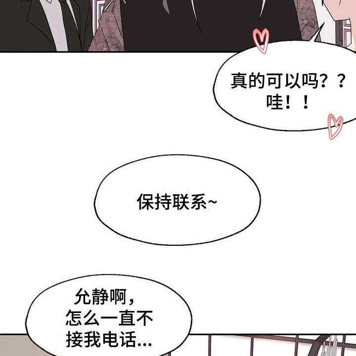 《兄弟你是谁》漫画最新章节第6话 6_冷淡免费下拉式在线观看章节第【26】张图片