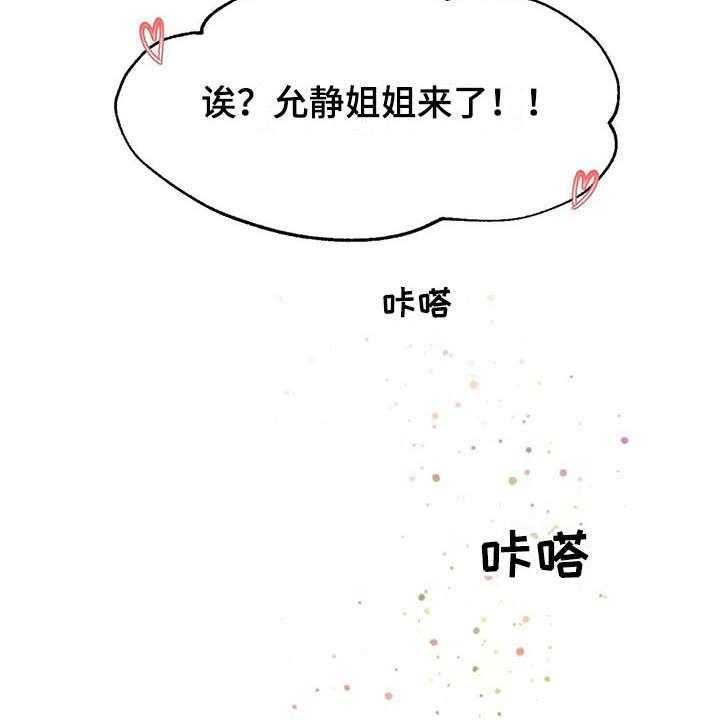 《兄弟你是谁》漫画最新章节第6话 6_冷淡免费下拉式在线观看章节第【35】张图片