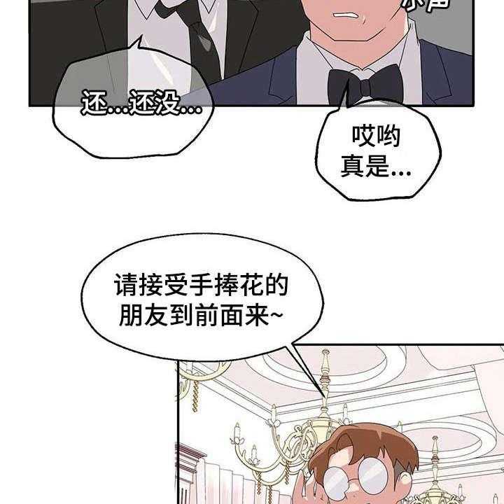 《兄弟你是谁》漫画最新章节第6话 6_冷淡免费下拉式在线观看章节第【17】张图片