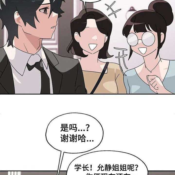 《兄弟你是谁》漫画最新章节第6话 6_冷淡免费下拉式在线观看章节第【39】张图片