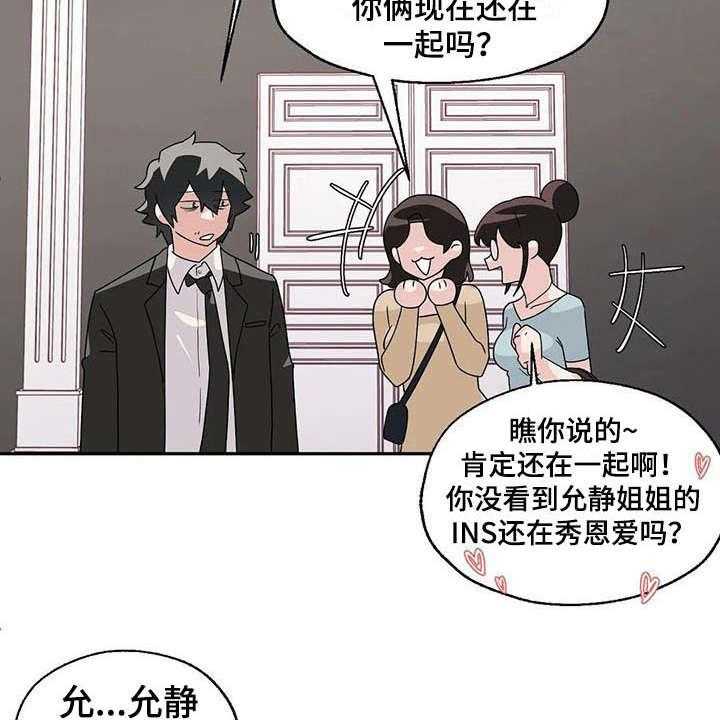 《兄弟你是谁》漫画最新章节第6话 6_冷淡免费下拉式在线观看章节第【38】张图片