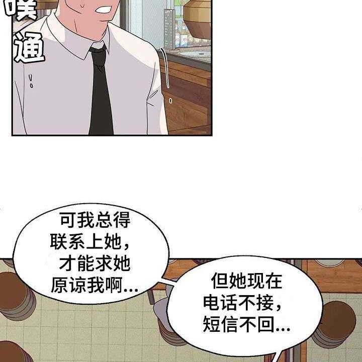 《兄弟你是谁》漫画最新章节第5话 5_后悔免费下拉式在线观看章节第【14】张图片