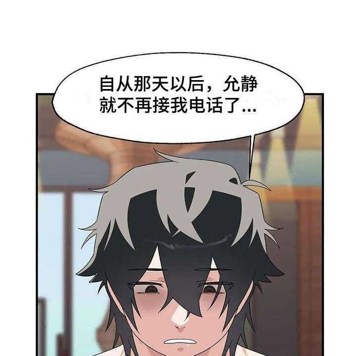 《兄弟你是谁》漫画最新章节第5话 5_后悔免费下拉式在线观看章节第【18】张图片