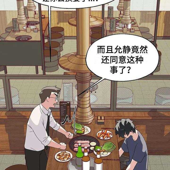 《兄弟你是谁》漫画最新章节第5话 5_后悔免费下拉式在线观看章节第【16】张图片