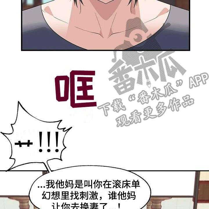 《兄弟你是谁》漫画最新章节第5话 5_后悔免费下拉式在线观看章节第【17】张图片