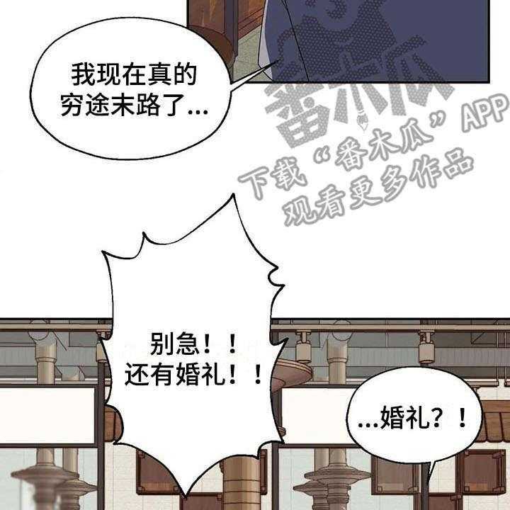 《兄弟你是谁》漫画最新章节第5话 5_后悔免费下拉式在线观看章节第【11】张图片