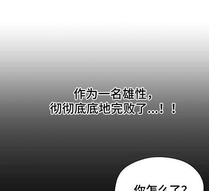 《兄弟你是谁》漫画最新章节第4话 4_完败免费下拉式在线观看章节第【2】张图片