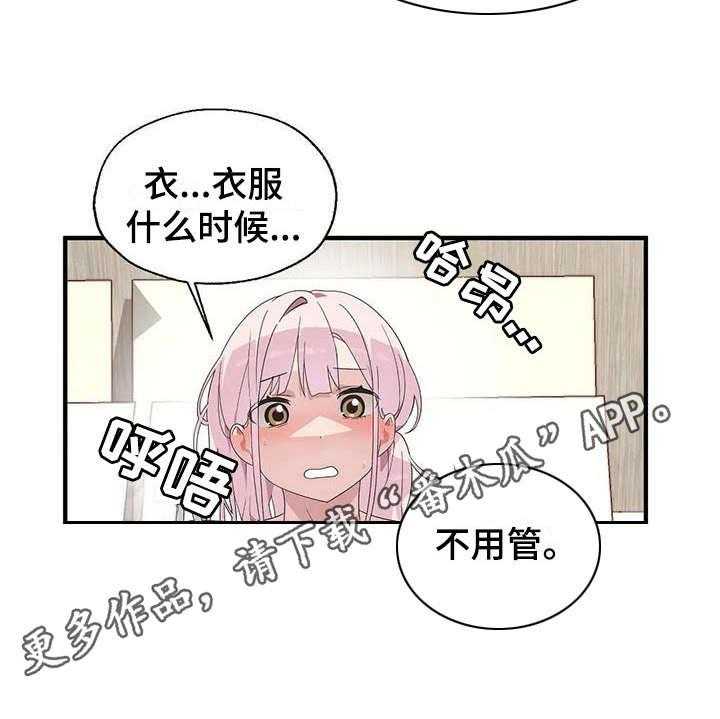 《兄弟你是谁》漫画最新章节第4话 4_完败免费下拉式在线观看章节第【24】张图片