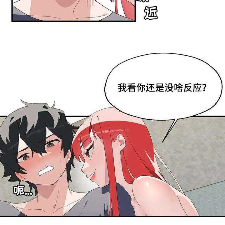 《兄弟你是谁》漫画最新章节第4话 4_完败免费下拉式在线观看章节第【26】张图片