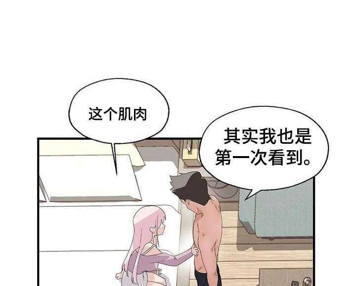 《兄弟你是谁》漫画最新章节第4话 4_完败免费下拉式在线观看章节第【18】张图片