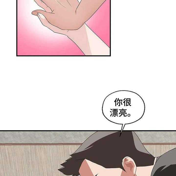 《兄弟你是谁》漫画最新章节第4话 4_完败免费下拉式在线观看章节第【38】张图片