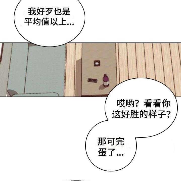 《兄弟你是谁》漫画最新章节第4话 4_完败免费下拉式在线观看章节第【14】张图片