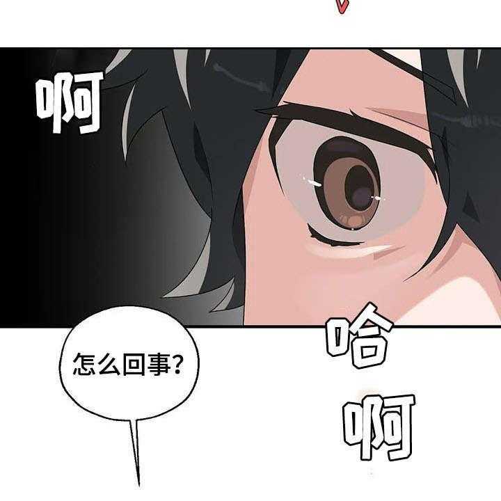 《兄弟你是谁》漫画最新章节第4话 4_完败免费下拉式在线观看章节第【3】张图片