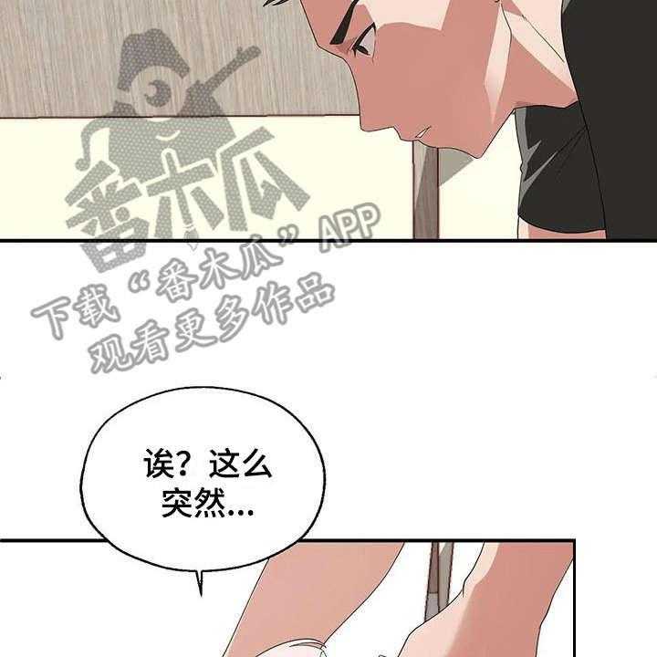 《兄弟你是谁》漫画最新章节第4话 4_完败免费下拉式在线观看章节第【37】张图片