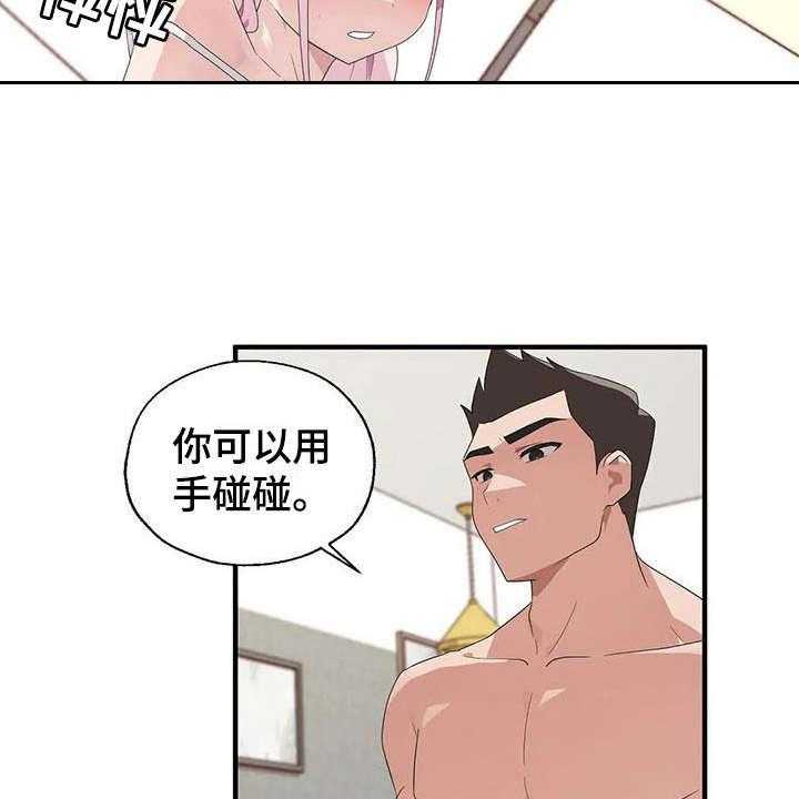 《兄弟你是谁》漫画最新章节第4话 4_完败免费下拉式在线观看章节第【20】张图片