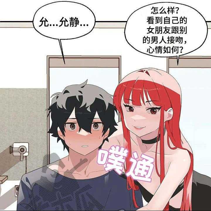 《兄弟你是谁》漫画最新章节第4话 4_完败免费下拉式在线观看章节第【28】张图片