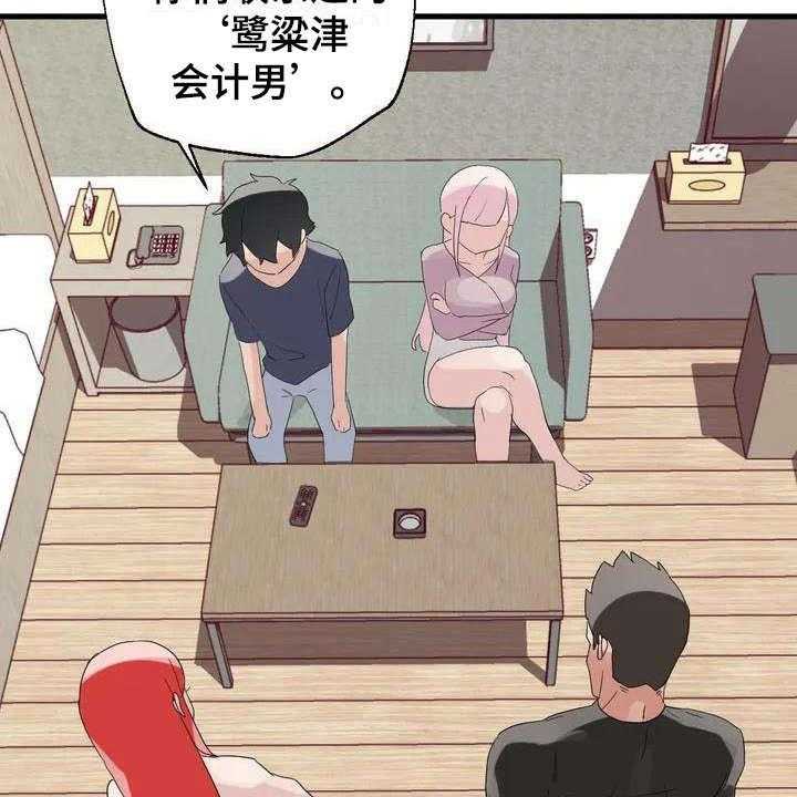 《兄弟你是谁》漫画最新章节第3话 3_同意了免费下拉式在线观看章节第【28】张图片