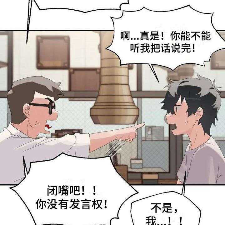 《兄弟你是谁》漫画最新章节第1话 1_新生情侣免费下拉式在线观看章节第【5】张图片