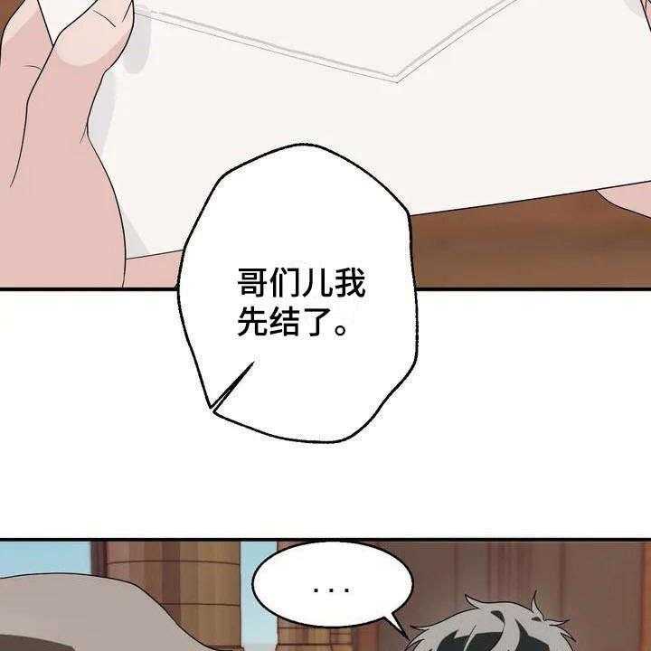 《兄弟你是谁》漫画最新章节第1话 1_新生情侣免费下拉式在线观看章节第【15】张图片