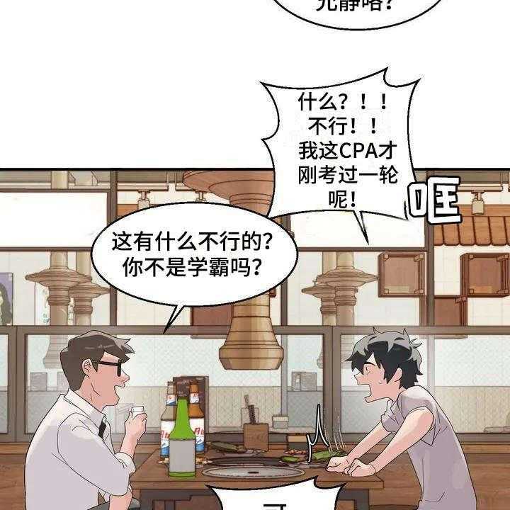 《兄弟你是谁》漫画最新章节第1话 1_新生情侣免费下拉式在线观看章节第【11】张图片