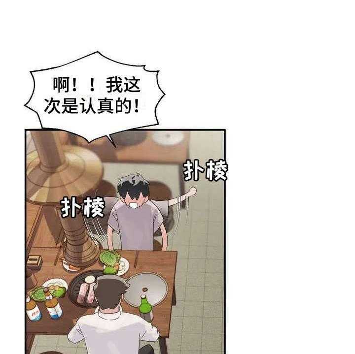 《兄弟你是谁》漫画最新章节第1话 1_新生情侣免费下拉式在线观看章节第【8】张图片