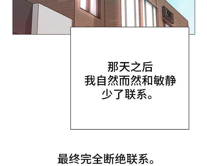 《兄弟的伴侣》漫画最新章节第36话 36_【完结】失去免费下拉式在线观看章节第【10】张图片