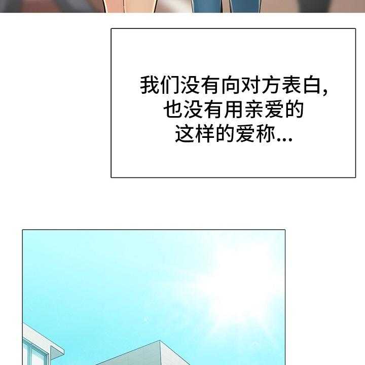 《兄弟的伴侣》漫画最新章节第36话 36_【完结】失去免费下拉式在线观看章节第【50】张图片