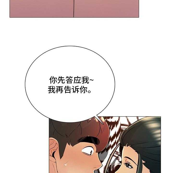 《兄弟的伴侣》漫画最新章节第35话 35_从哪说起免费下拉式在线观看章节第【41】张图片