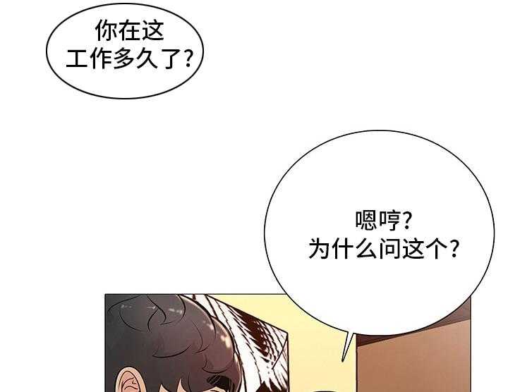 《兄弟的伴侣》漫画最新章节第35话 35_从哪说起免费下拉式在线观看章节第【54】张图片