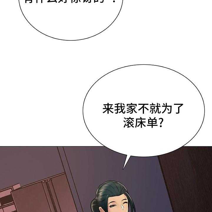 《兄弟的伴侣》漫画最新章节第33话 33_继续喝免费下拉式在线观看章节第【6】张图片