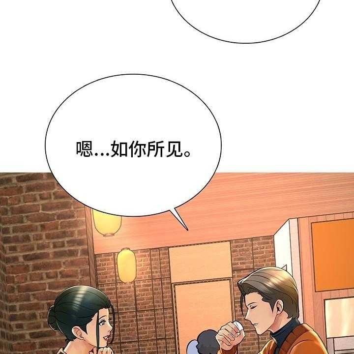 《兄弟的伴侣》漫画最新章节第33话 33_继续喝免费下拉式在线观看章节第【39】张图片