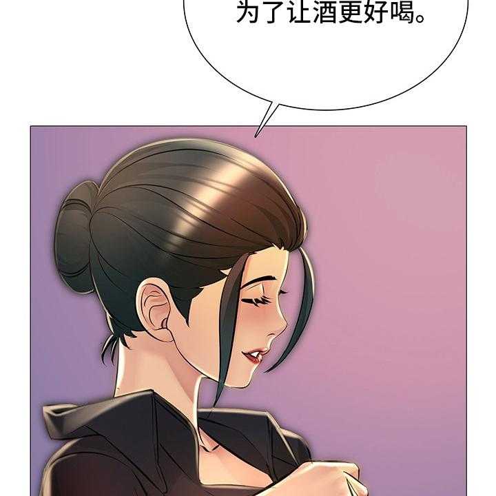 《兄弟的伴侣》漫画最新章节第33话 33_继续喝免费下拉式在线观看章节第【9】张图片