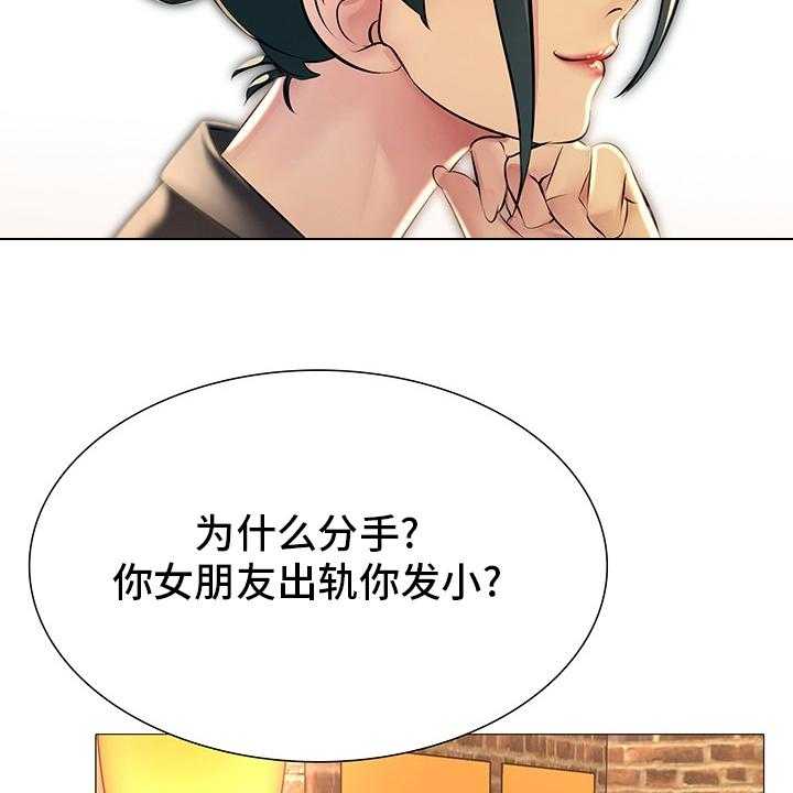 《兄弟的伴侣》漫画最新章节第33话 33_继续喝免费下拉式在线观看章节第【34】张图片