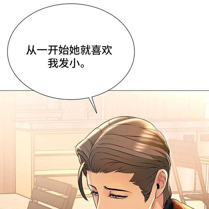 《兄弟的伴侣》漫画最新章节第33话 33_继续喝免费下拉式在线观看章节第【32】张图片