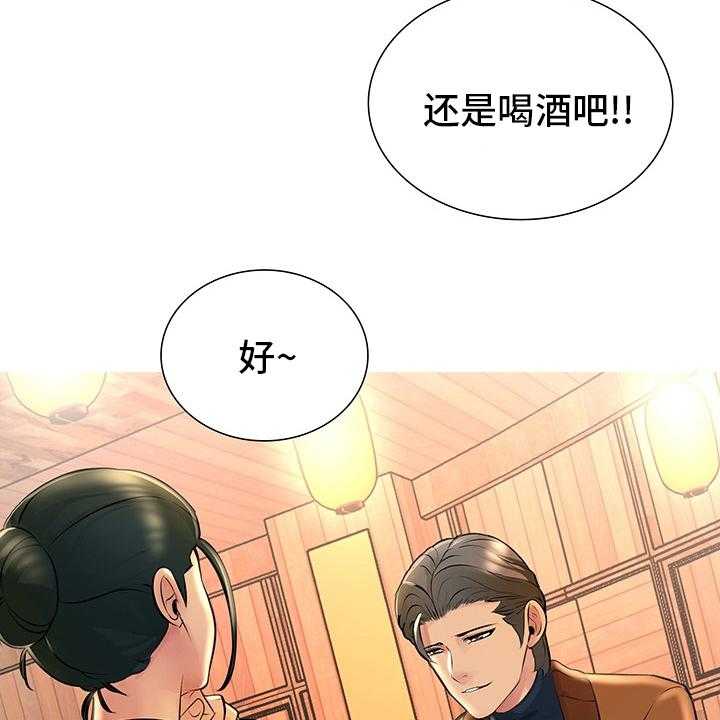 《兄弟的伴侣》漫画最新章节第33话 33_继续喝免费下拉式在线观看章节第【28】张图片