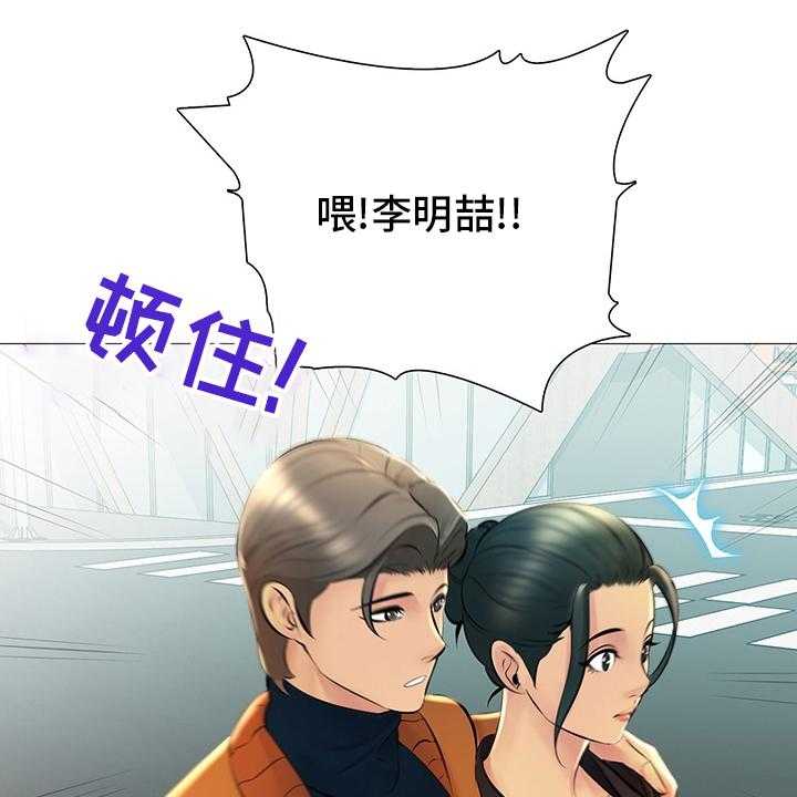 《兄弟的伴侣》漫画最新章节第32话 32_走吧免费下拉式在线观看章节第【33】张图片