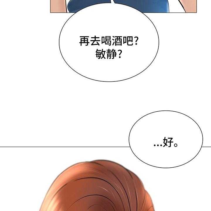 《兄弟的伴侣》漫画最新章节第32话 32_走吧免费下拉式在线观看章节第【7】张图片