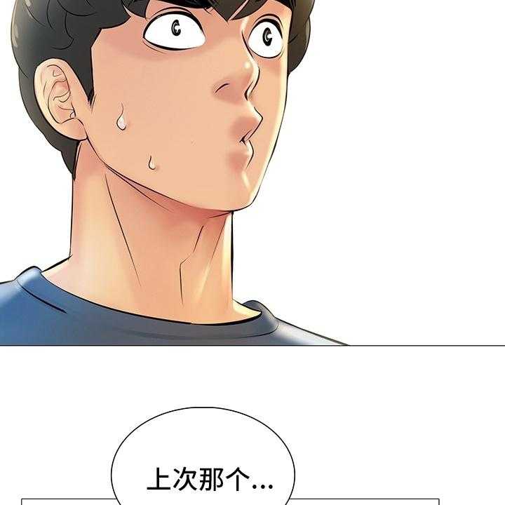 《兄弟的伴侣》漫画最新章节第31话 31_亲爱的免费下拉式在线观看章节第【15】张图片