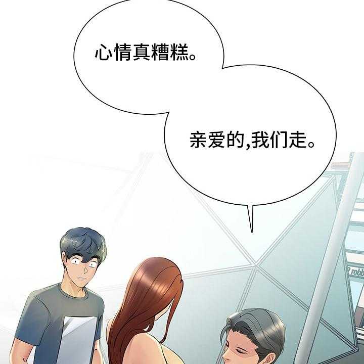 《兄弟的伴侣》漫画最新章节第31话 31_亲爱的免费下拉式在线观看章节第【4】张图片