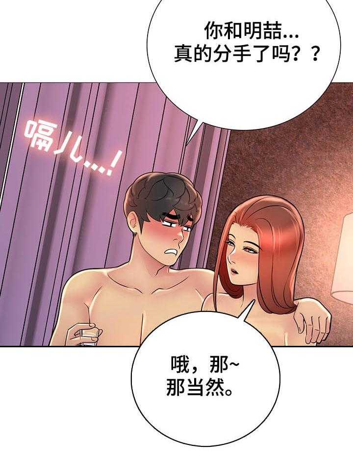 《兄弟的伴侣》漫画最新章节第28话 28_醉了免费下拉式在线观看章节第【18】张图片