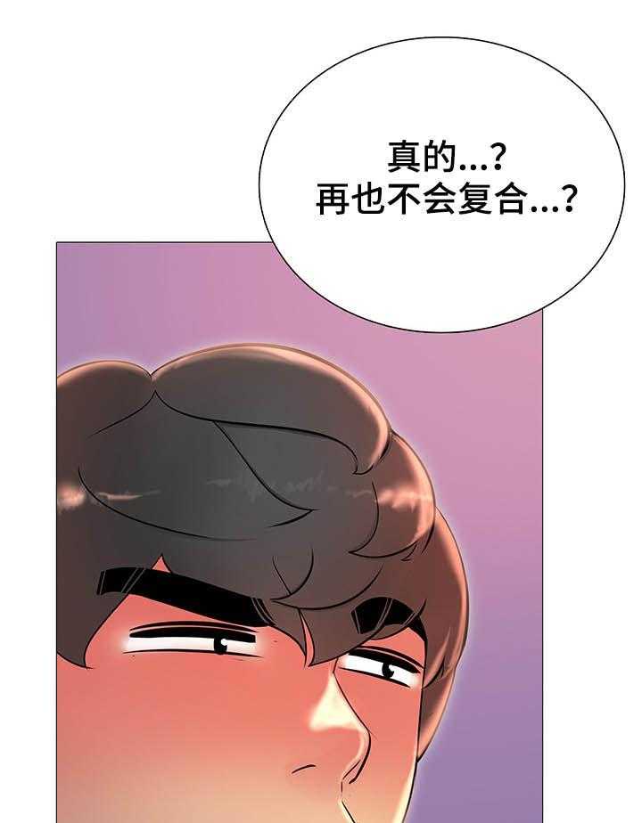 《兄弟的伴侣》漫画最新章节第28话 28_醉了免费下拉式在线观看章节第【17】张图片