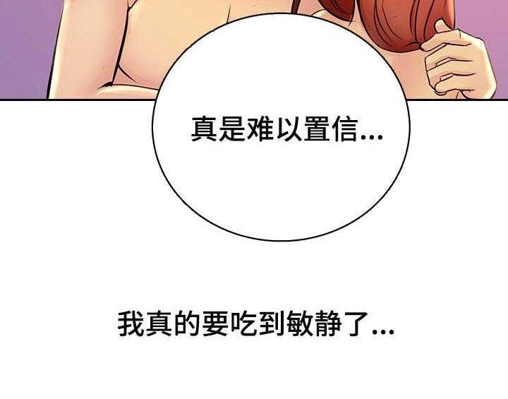 《兄弟的伴侣》漫画最新章节第28话 28_醉了免费下拉式在线观看章节第【1】张图片