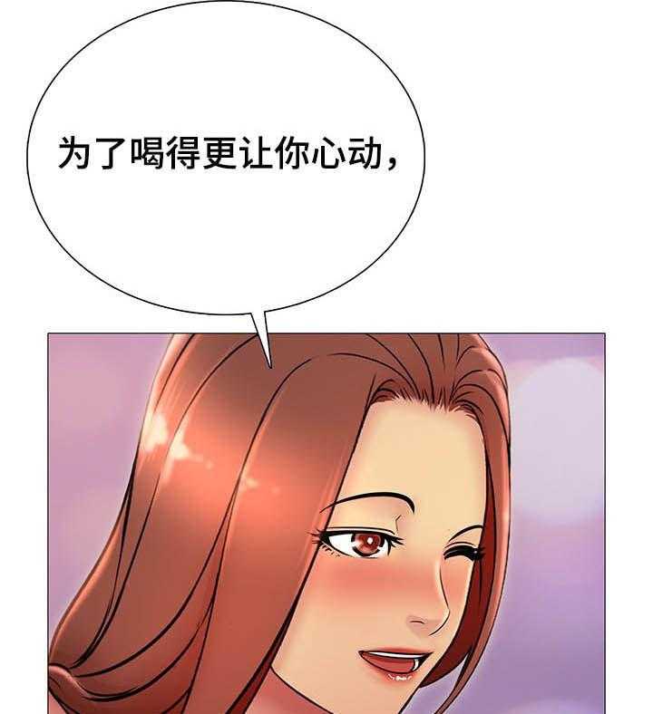 《兄弟的伴侣》漫画最新章节第28话 28_醉了免费下拉式在线观看章节第【29】张图片